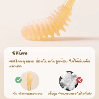 แปรงซิลิโคนสำหรับเด็ก อุปกรณ์ทำความสะอาดช่องปากสำหรับเด็ก