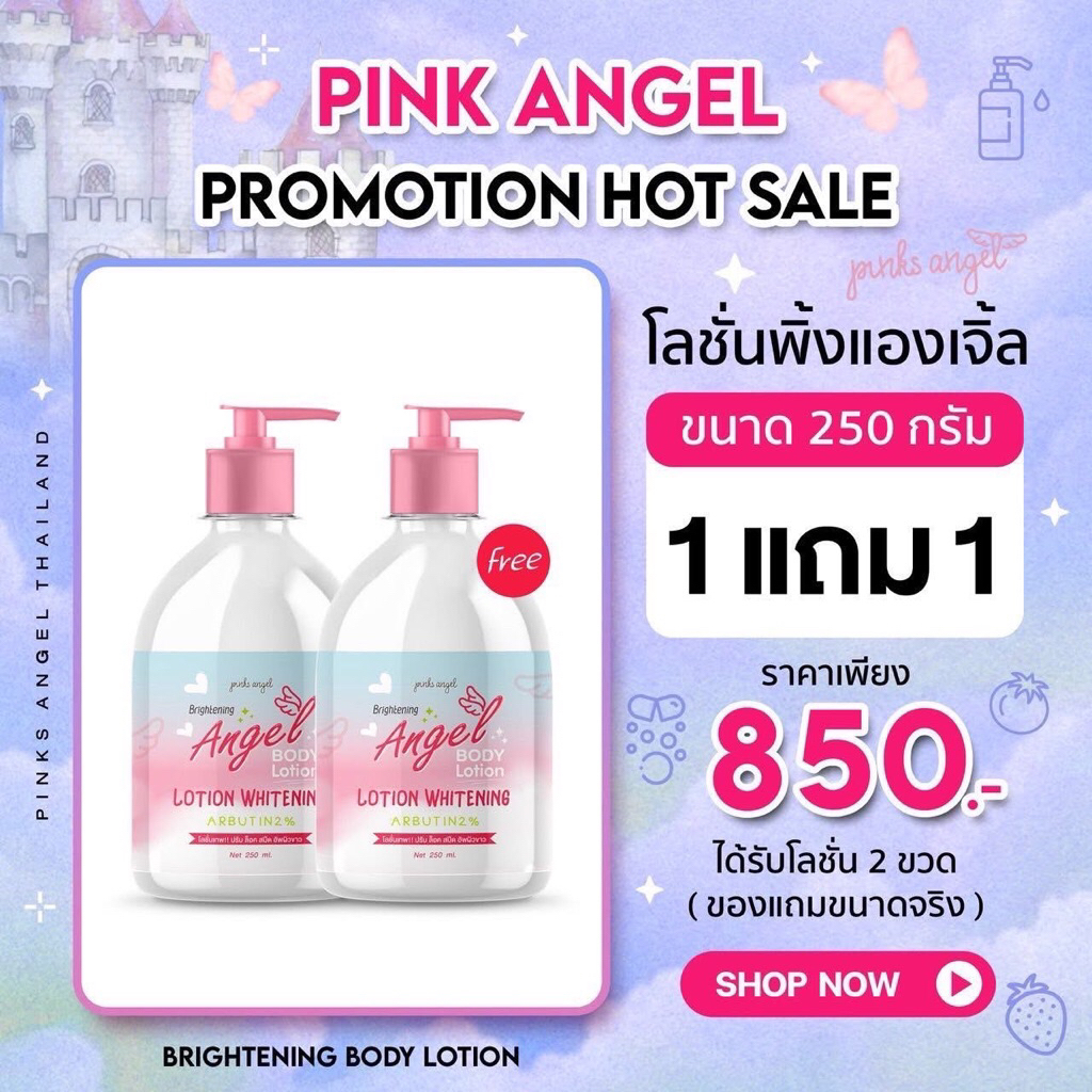 👑ของแท้💯ส่งไวมีบัตรตท.สูตรเพิ่มโดส🧚🏻‍♀️โลชั่นพิ้งแองเจิ้ลของแท้ขนาด250mlไม่ค้างสตอค❤️