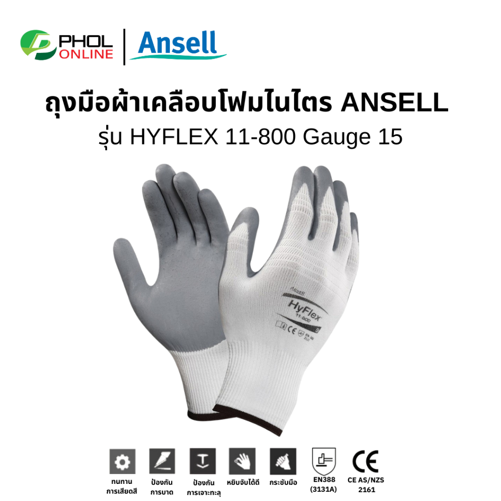 ถุงมือผ้าเคลือบโฟมไนไตร Ansell รุ่น Hyflex 11-800