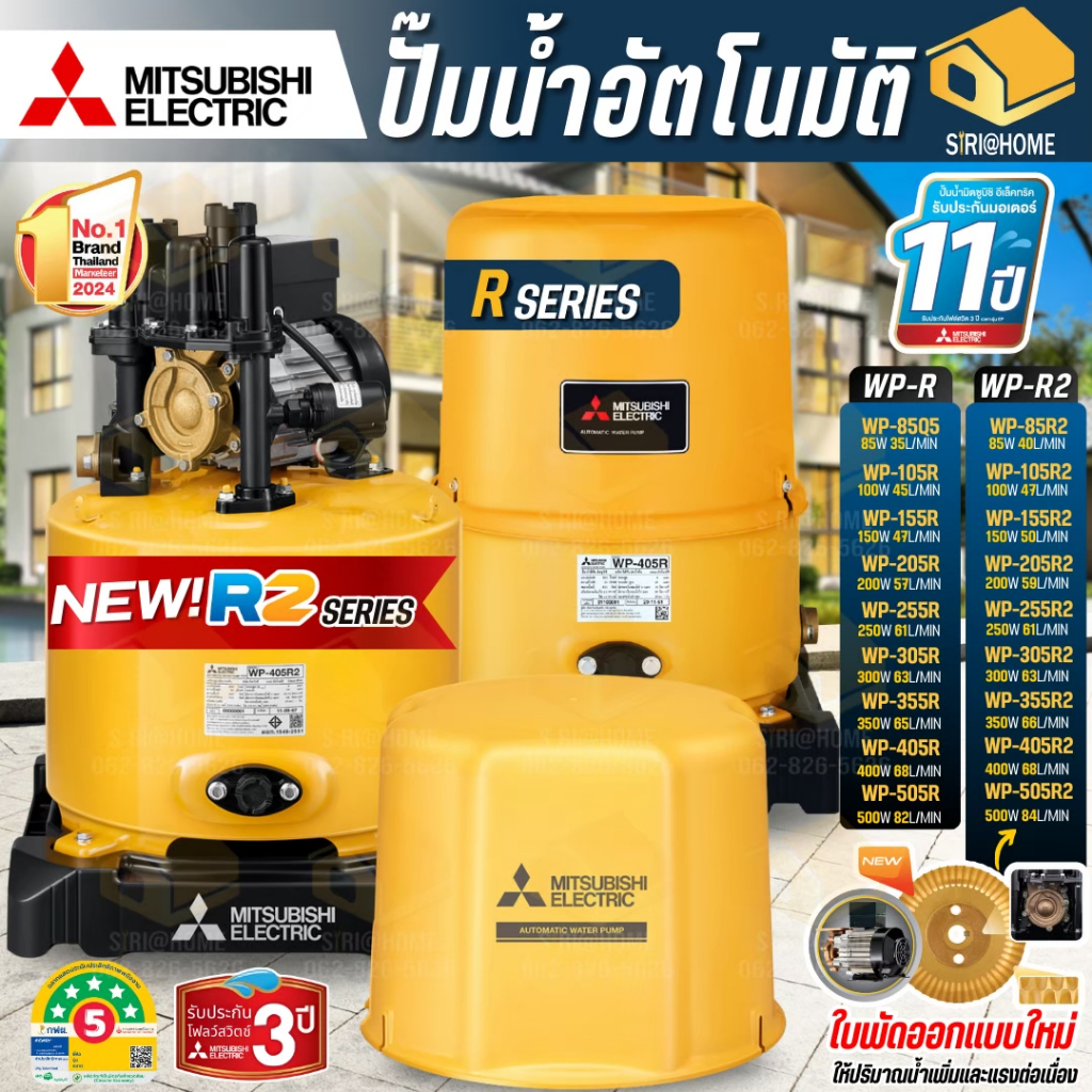 MITSUBISHI ปั๊มน้ำอัตโนมัติถังกลม WP-85Q5 WP-105R WP-155 WP-205 WP-255 WP-355 , WP-405 ,WP-505, ปั้ม