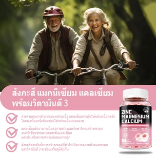 Ozmolts Zinc Magnesium Calcium Gummy บรรเทาความเมื่อยล้า แคลเซียม แมกนีเซียม สังกะสี Strawberry 60 เม็ด