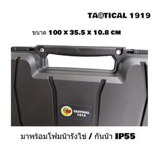 Hardcase กล่องยาว 100cm 39“ กล่องกันกระเเทกอย่างดีพร้อมฟองน้ำรังไข่