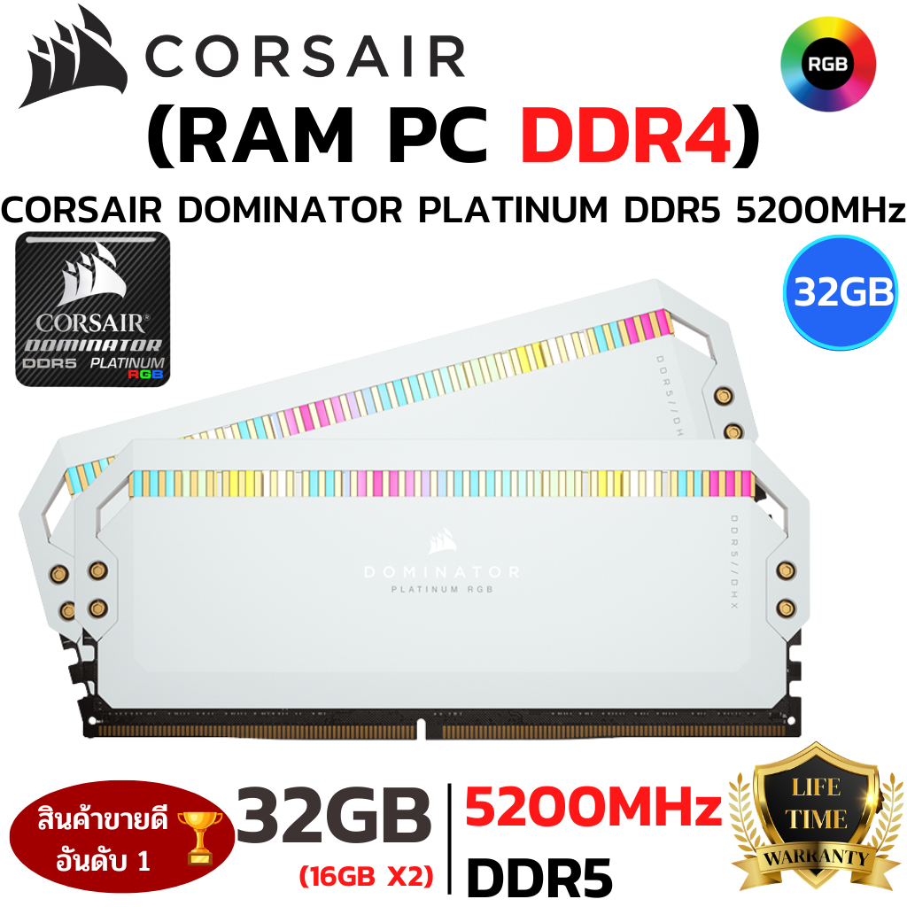 RAM DDR5 CORSAIR DOMINATOR PLATINUM 32GB (16GBx2) 5200MHz (หน่วยความจำ)  RGB DDR5 (WHITE) (CMT