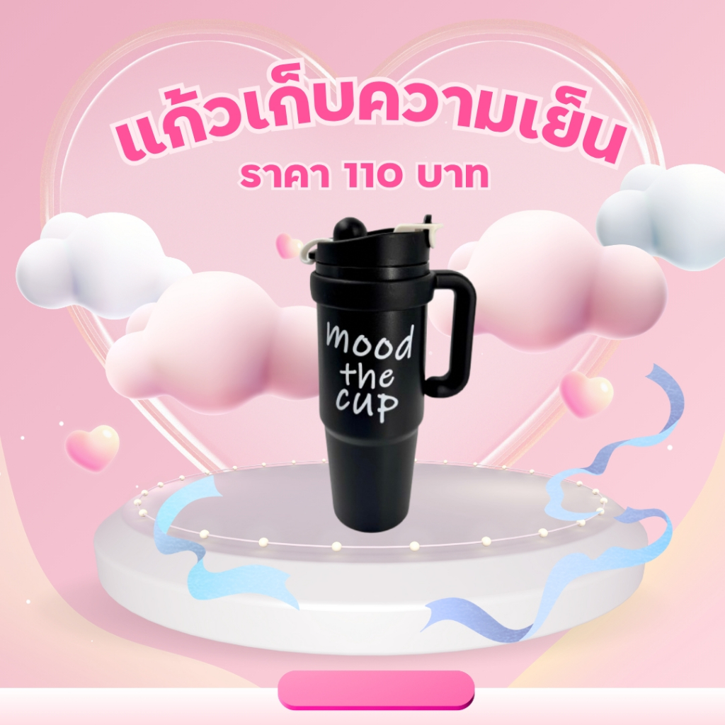 Summer Trendy Cups ( 4 ใบ )