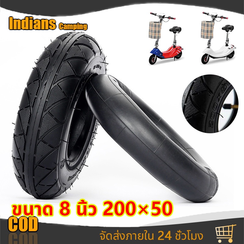 【ส่งจากประเทศไทย】 ยางนอก สกู๊ตเตอร์ไฟฟ้า E-SCOOTER 200 x 50 (8นิ้ว)T040XT20050 escooter ทดแทนยางเดิม