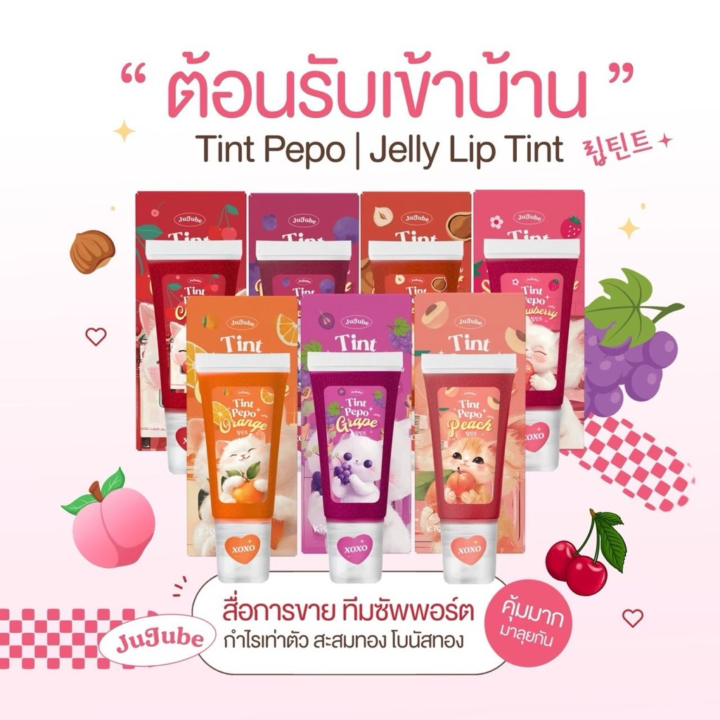 ลิปทินต์ปีโป้เปิดบิลได้บัตรตัวแทนมีกลุ่มซัพพอร์ต(กดให้ถึง10หลอดได้เรทตัวแทน)