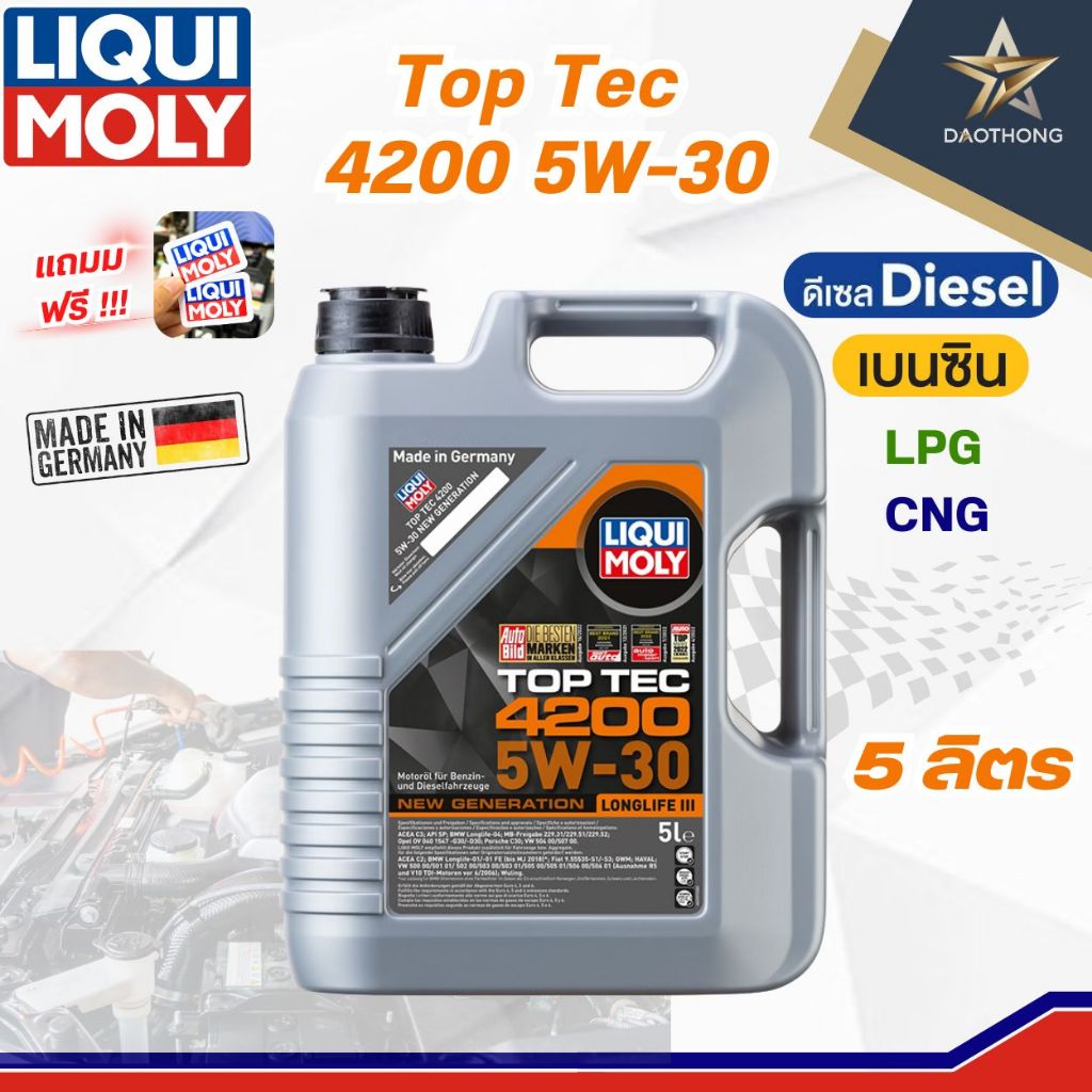 LIQUI MOLY น้ำมันเครื่องสังเคราะห์ สำหรับเครื่องยนต์เบนซินและดีเซล TOP TEC 4200 5W-30 ขนาด 5 ลิตร #8