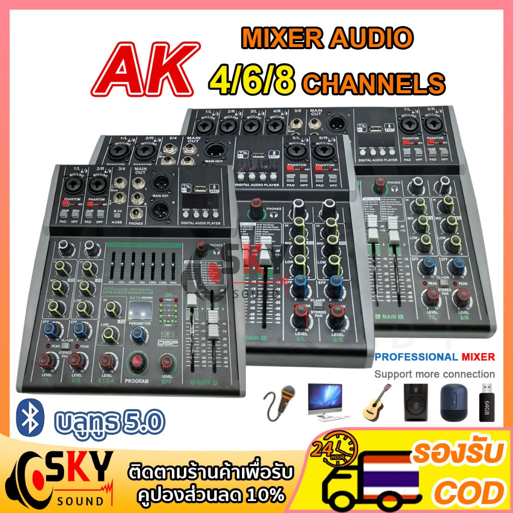 SKYSOUND มิกเซอร์เสียง 99DSP AK Audio mixer 4/6/8 ช่อง  มิกเซอร์ การแสดงบนเวทีครอบครัว KTV audio int