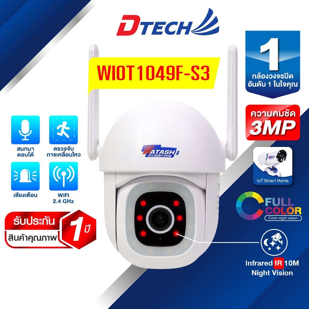 WATASHI IOT รุ่น WIOT1049-S3 กล้อง WIFI คมชัด 3 ล้าน ใช้งานภายนอก สี24ชัวโมง ดีไซน์เล็กกะทัดรัดอย่าง