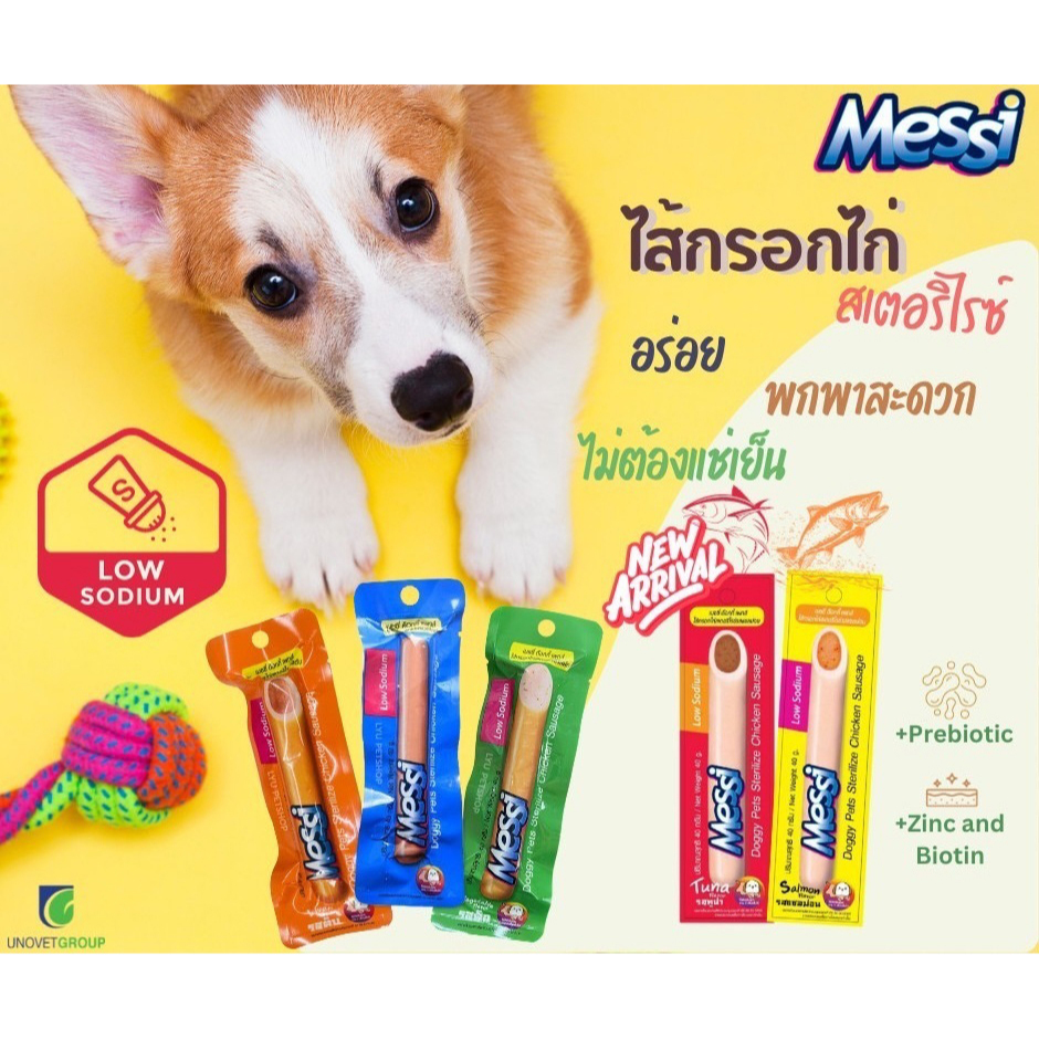 Messi Doggy Pets Sterilize Chicken Sausage เมสซี่ สเตอริไรซ์ ไส้กรอกสำหรับสุนัข ขนาด 40 กรัม - รูปที่ 2