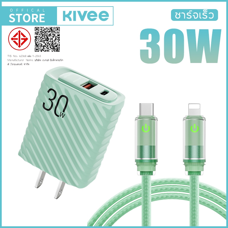 KIVEE ชุดชาร์จเร็ว PD สายชาร์จ 30W หัวชาร์จ Type c USB fast charging