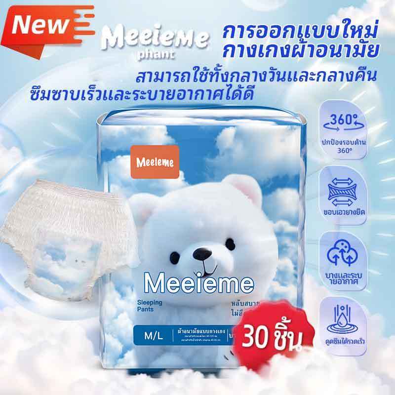 (30ชิ้น /1แพ็ค)ผ้าอนามัยกางเกง กางเกงผ้าอนามัย กางเกงว่า ยน้ำ ผ้าอนามัยหลังคลอด 30ชิ้น 1 แพ็ค M-XXXXL