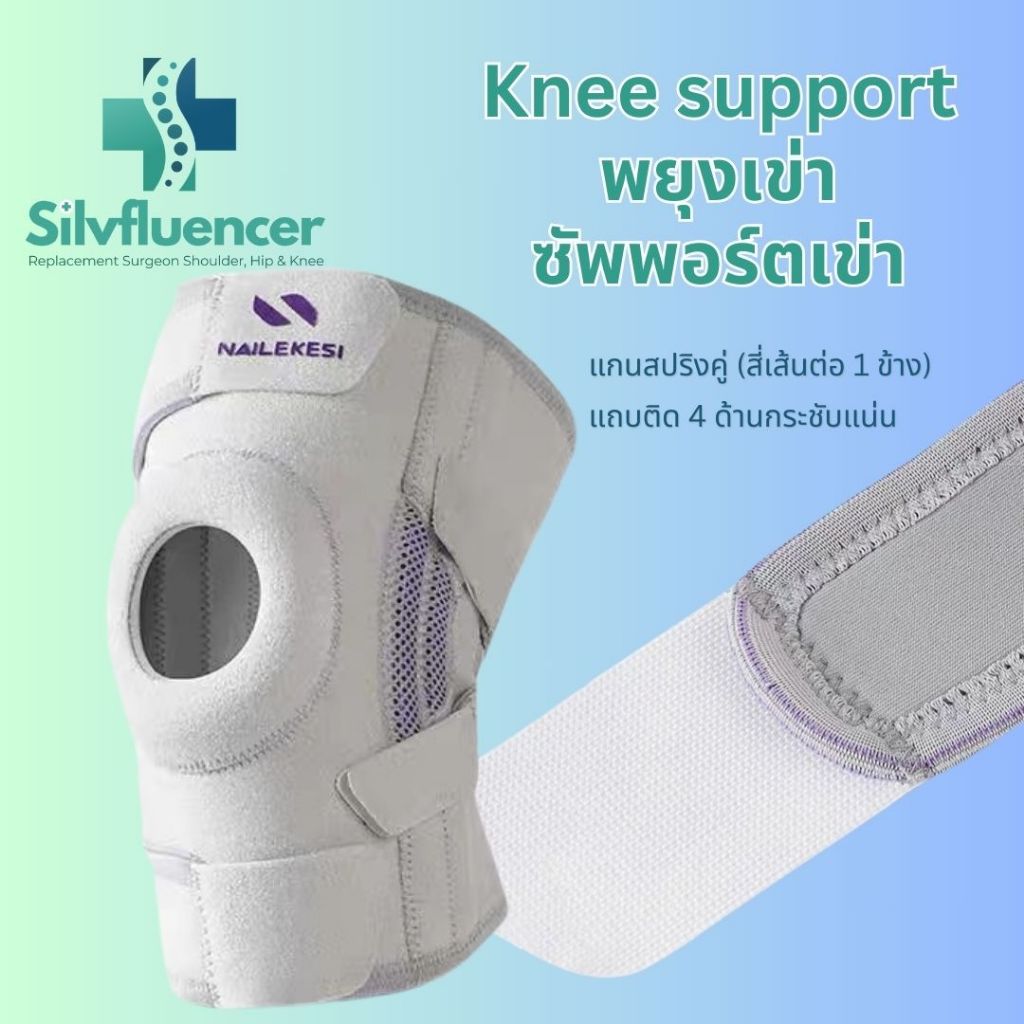 Knee support ที่รัดเข่าแกนสปริงคู่  สนับเข่า ซัพพอร์ตเข่าป้องกันเข่าบิด เอ็นไขว้หน้าระดับ 2 รูปที่ 5