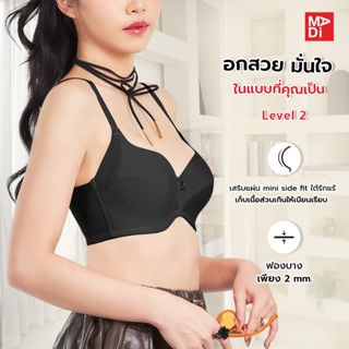 B'Me เสื้อในมีโครง ตัวเรียบ ฟองน้ำบางlevel 1 น่ารัก กระชับทร…