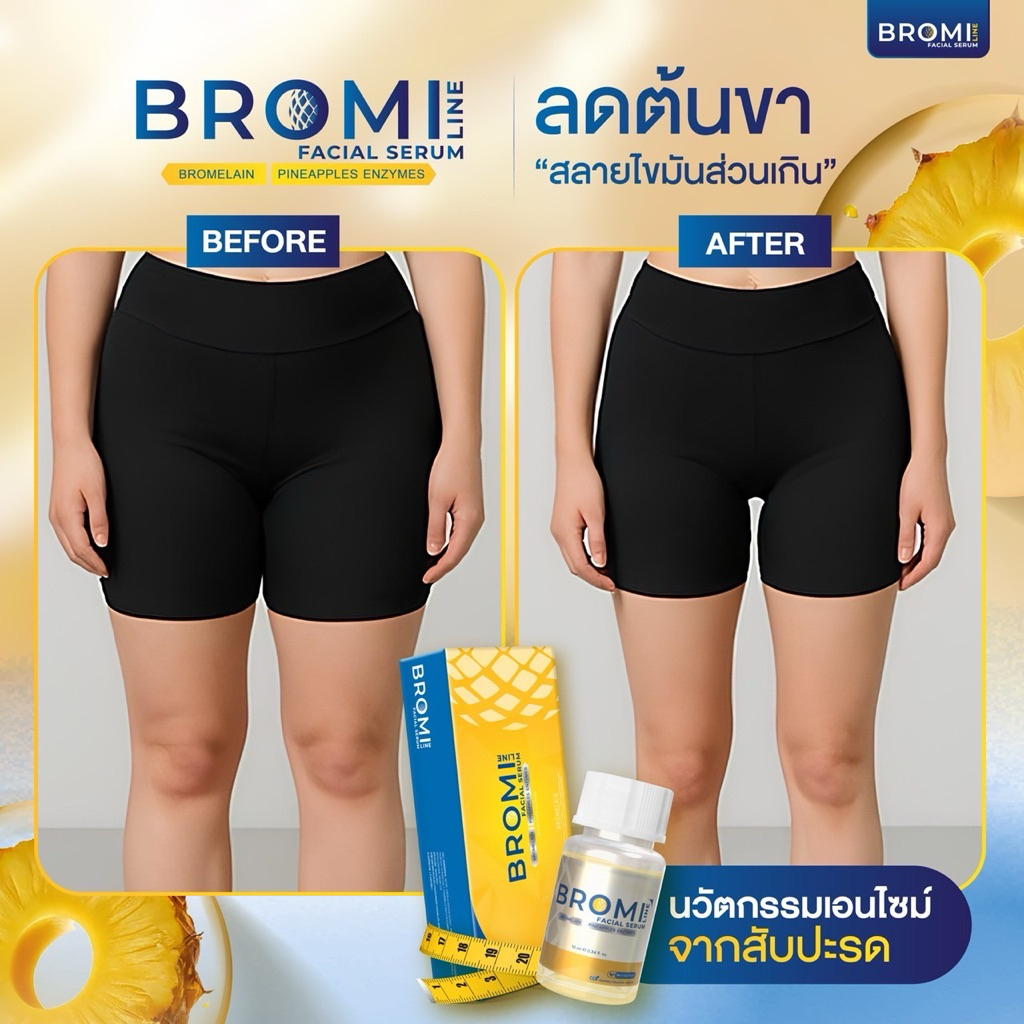 BROMI LINE Facial Serum by Maxime [Lipo Caff สูตรใหม่] อย.ไทย ✅เช็คแท้ถูกชัวร์ [กล่อง5ขวด×10ml] - รูปที่ 5