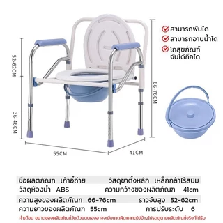 🔰 เชื่อถือได้ 🔰 เก้าอี้นั่งถ่าย เก้าอี้นั่งถ่ายผู้สูงอายุ กระโถนผู้ใหญ่ แผ่นกันลื่น ปรับความสูงได้ วัสดุสแตนเ