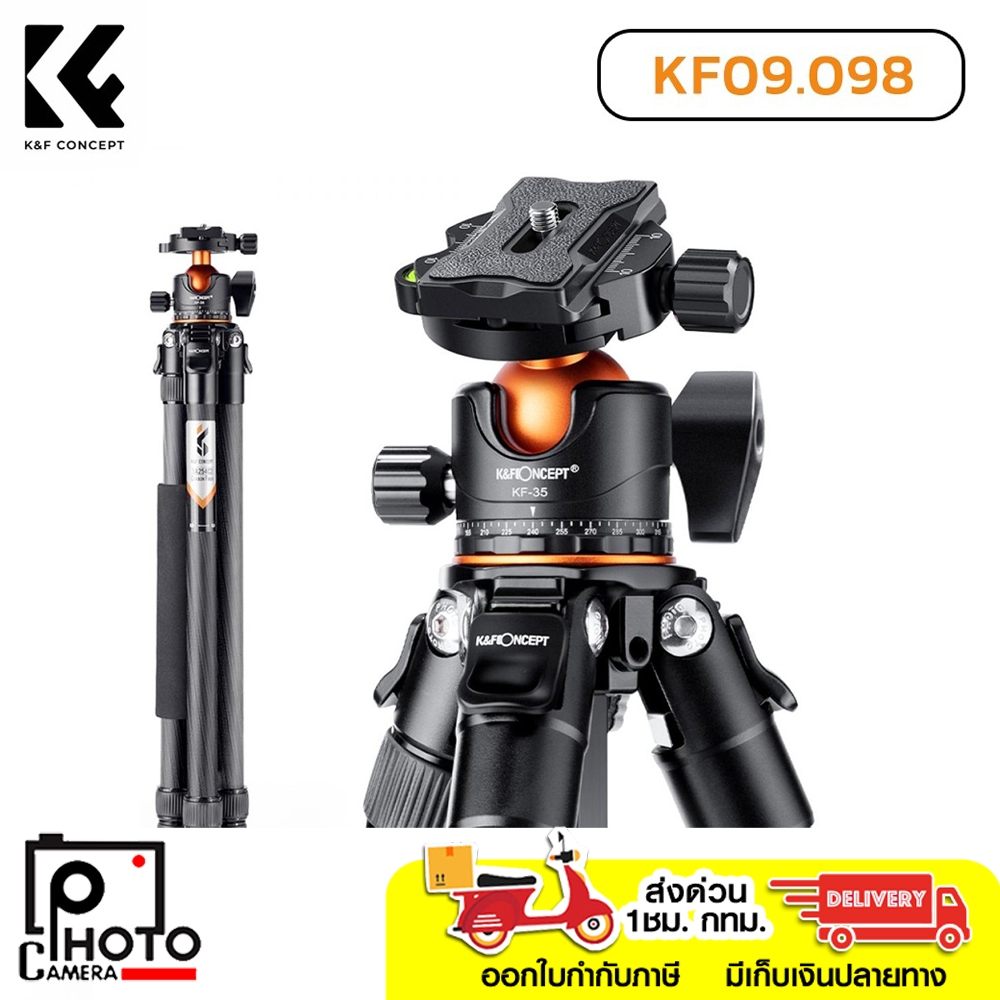 K&F Concept SA254C2 Carbon Fiber Camera Tripod (A254C4+BH-35L)   ประกัน1ปี