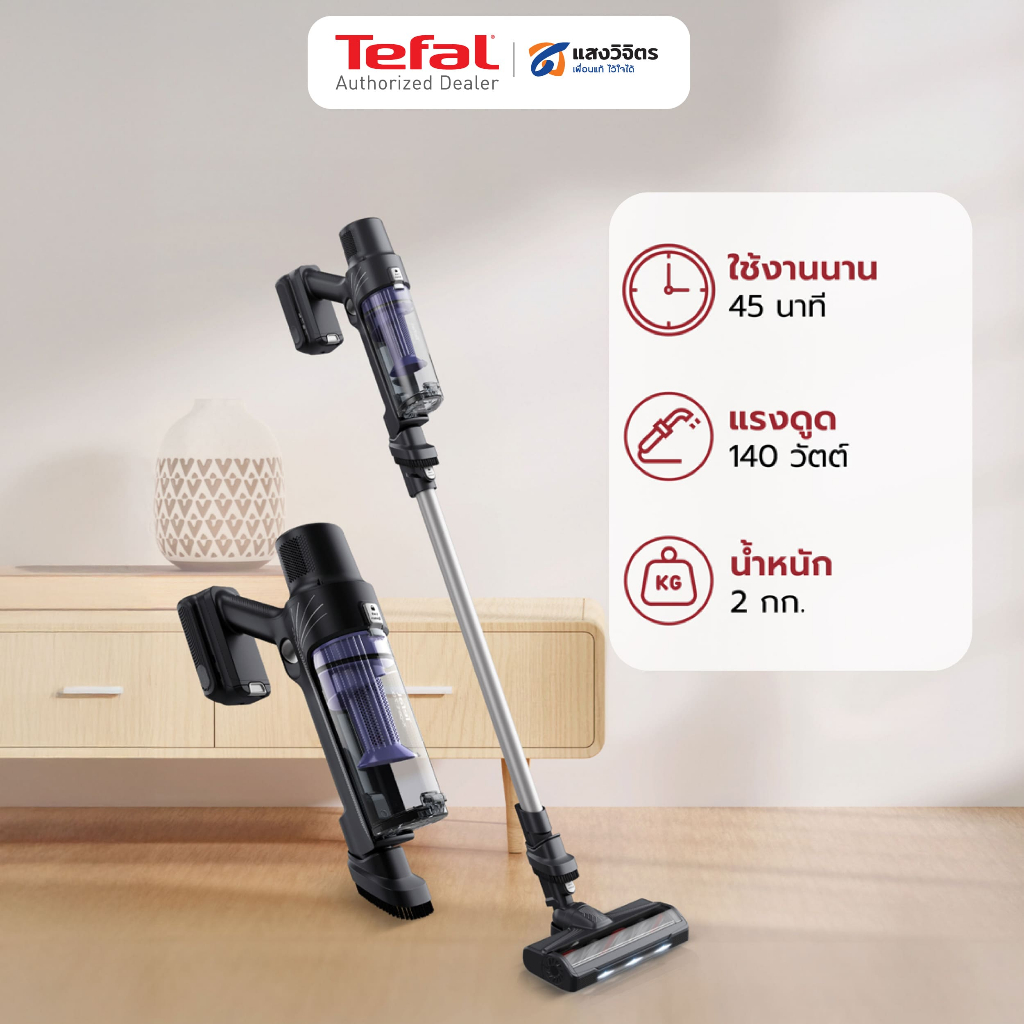 TEFAL เครื่องดูดฝุ่นไร้สาย X-PERT 7.60 รุ่น TY6A35WO