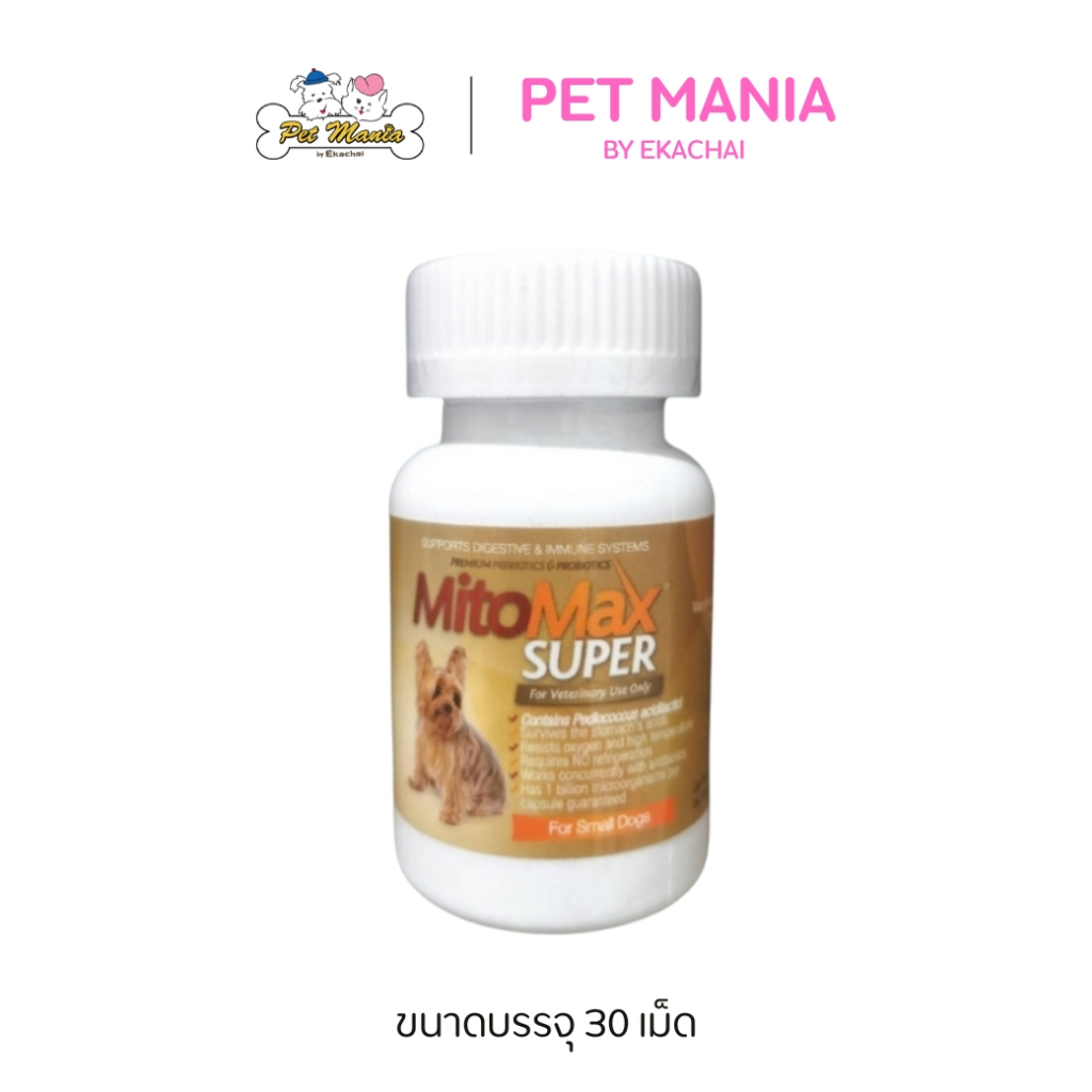 Mitomax super สำหรับสุนัข น้ำหนักไม่เกิน 16 kg เลขทะเบียนอาหารสัตว์ 0204590344