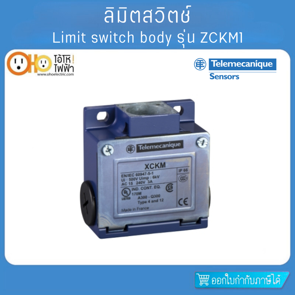 ZCKM1 Telemecanique Limit switch body, Limit switches XC Standard, ZCKM, 1NC+1 NO, snap action, Pg11 ราคาถูก Shopee Lazada