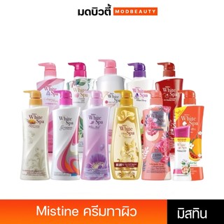 MISTINE WHITE SPA LOTION COLLECTION 400/200ML.มิสทีนโลชั่น,โลชั่นผิวออร่า,โลชั่นบำรุงผิว,ครีมทาผิว,บำรุงผิวกาย