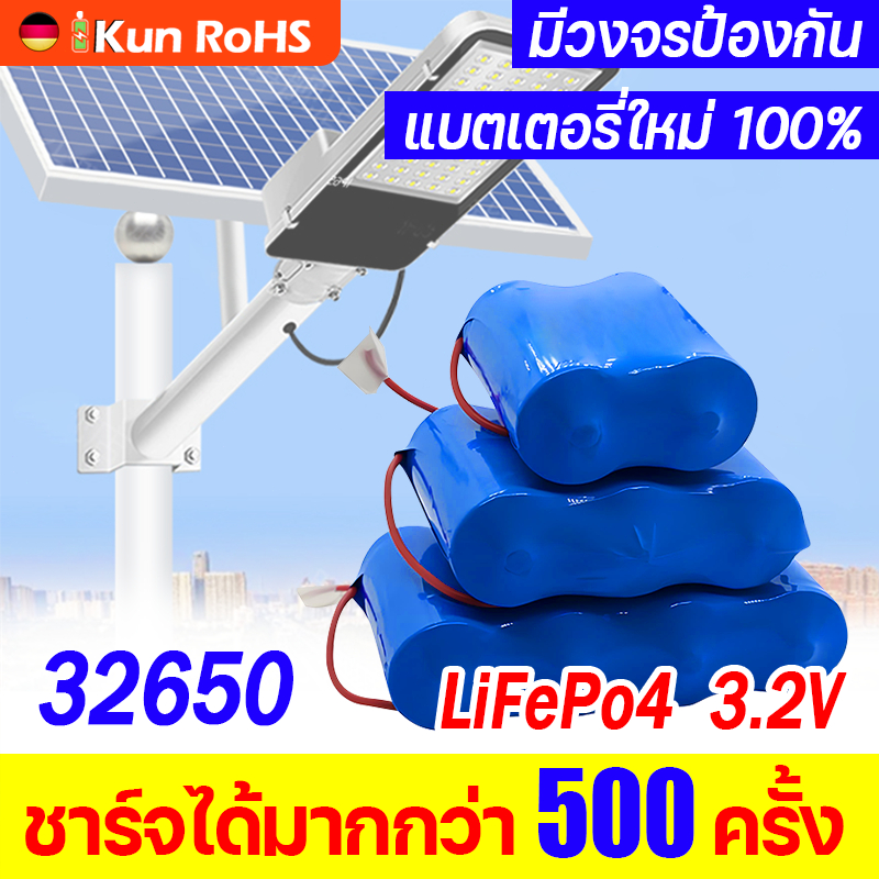 COD 32650 แบตเตอรี่ 3.2v ลิเธียมฟอสเฟต ถ่านชาร์จ มีวงจรป้องกัน สำหรับ ไฟโซล่าเซลล์ ลำโพงบลูทูธ ไฟฉาย