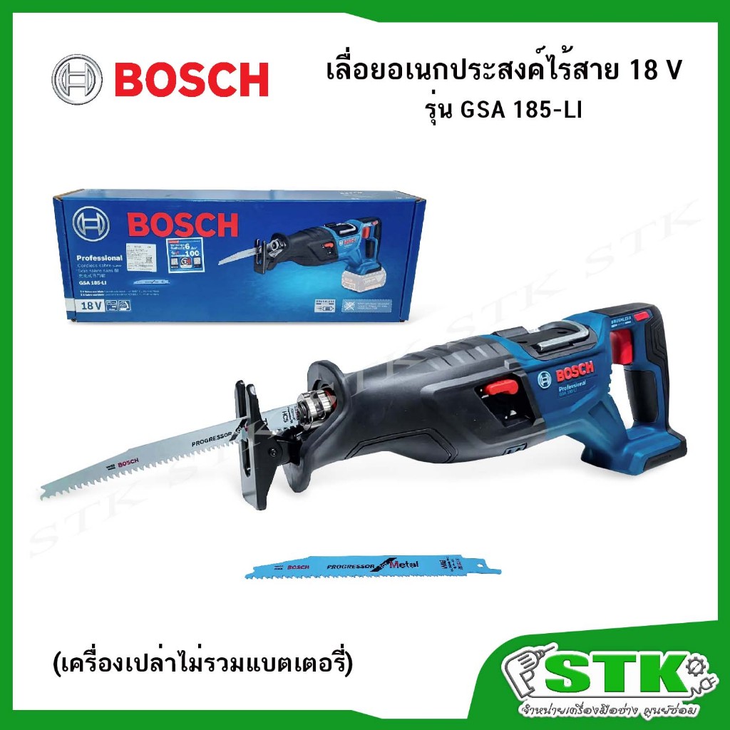 BOSCH เลื่อยอเนกประสงค์ไร้สาย 18V รุ่น GSA 185-LI (เครื่องเปล่าไม่รวมแบตฯ)แถมใบเลื่อย 2 ใบ รับประกัน