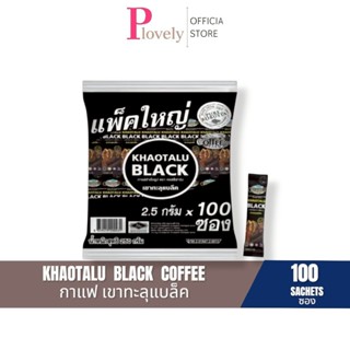 กาแฟดำ กาแฟดำเขาทะลุ แบล็ค คอฟฟี่ฟาร์ม 2.5 กรัม * 100 ซอง