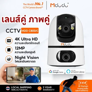 Mdudu 5G กล้องวงจรปิด กล้องวงจรปิดไร้สาย WiFI Full HD 12MP กล้องวงจร IP Camera 5.0ล้านพิกเซล Auto Tracking