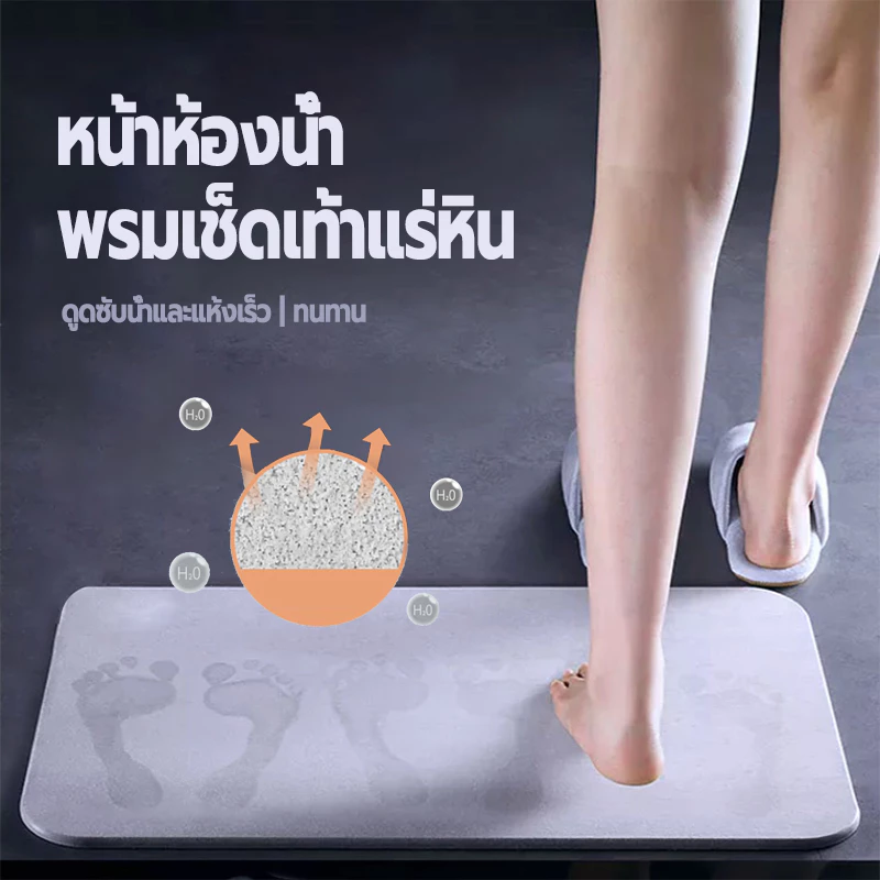 หินเช็ดเท้า พรมหิน พรมหินเช็ดเท้าญี่ปุ่น แร่หินเช็ดเท้า พรมเช็ดเท้าแร่หิน พรมห้องน้ำ ซับน้ำดีที่สุด มี2ขนาด