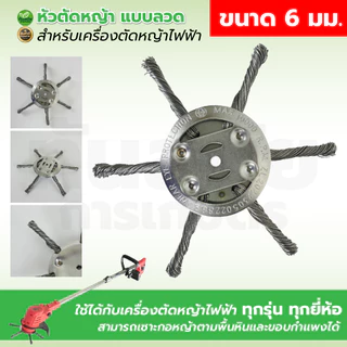 ใบตัดหญ้า ใบมีดสำหรับเครื่องตัดหญ้าแบต ใบตัดข้าวดีด ใช้กับเครื่องตัดหญ้าแบตเตอรี่ ตกแต่งกิ่งไม้