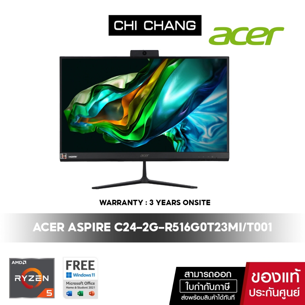 [Pre Order]ACER ASPIRE C24-2G-R516G0T23MI/T001 (#DQ.BPRST.001) Ryzen 5 7430U/16GB DDR4/512GB