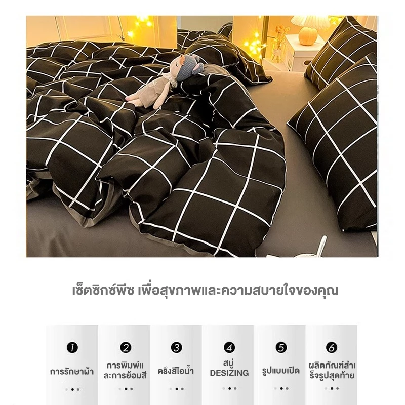 Sunfay ผ้าปูที่นอน โทนสีพื้น ชุดเครื่องนอน ครบเซ็ต6 ชิ้น 3.5/5/6ฟุต ผ้าคอตตอล รุ่นกันไรฝุ่น ที่คนเป็นภูมิเเพ้ต้องมี thumbnail 7