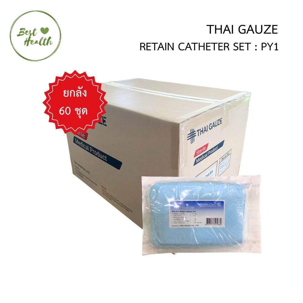 [ ยกลัง ] RTS - PY1 Retain Catheter Thai Gauze ชุดใส่สายสวนปัสสาวะ
