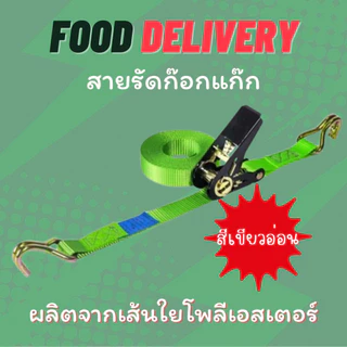 สายรัดก๊อกแก๊ก สายรัดอุตสาหกรรม สายรัดของ สายรัดกระเป๋า สายรัดกล่อง