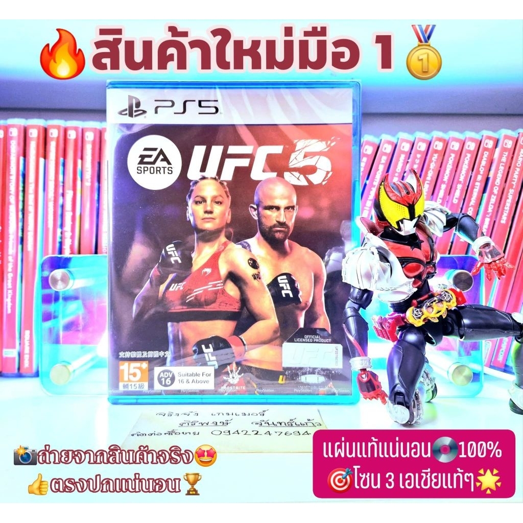 ufc5 🔥สินค้าใหม่มือ 1🥇เวอร์ชั่น Ps5 💥โซน 3 เอเชียแท้ๆ💯📸ถ่ายจากสินค้าจริงตรงปกแน่นอน แผ่นแท้📀100%