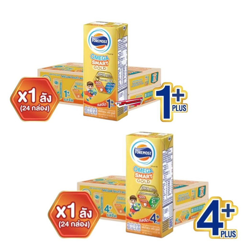 📌มี 2 สูตรให้เลือก 📌 นมโฟร์โมสต์ โอเมก้า โกลด์ 1+ และ 4+ นมยูเอชที รสจืด 180 มล.