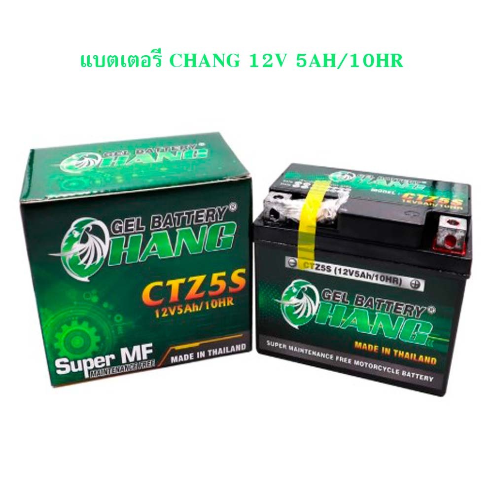 แบตเตอรี่มอเตอร์ไซค์CHANG(CTZ5S)5แอมป์12โวลท์