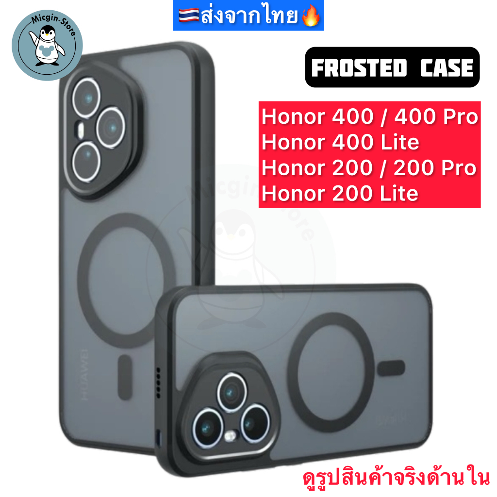 เคส Honor 400 / 400 Pro / Honor 200 / 200 Pro / 200 Lite 🔥Frosted Case เคสกันกระแทก ฝาหลังแข็ง แบบใส