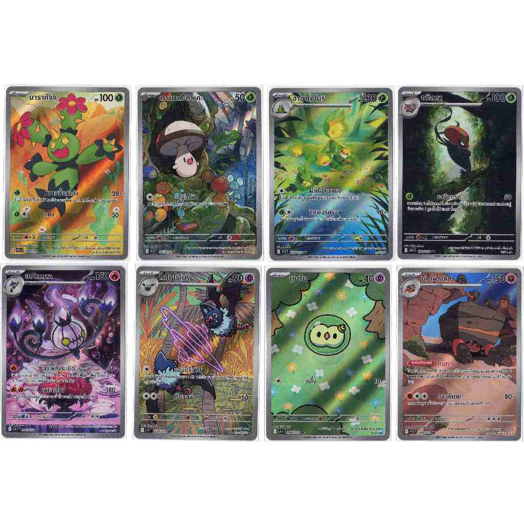 [Pokémon] sv11sT AR Single Cards (Foil)