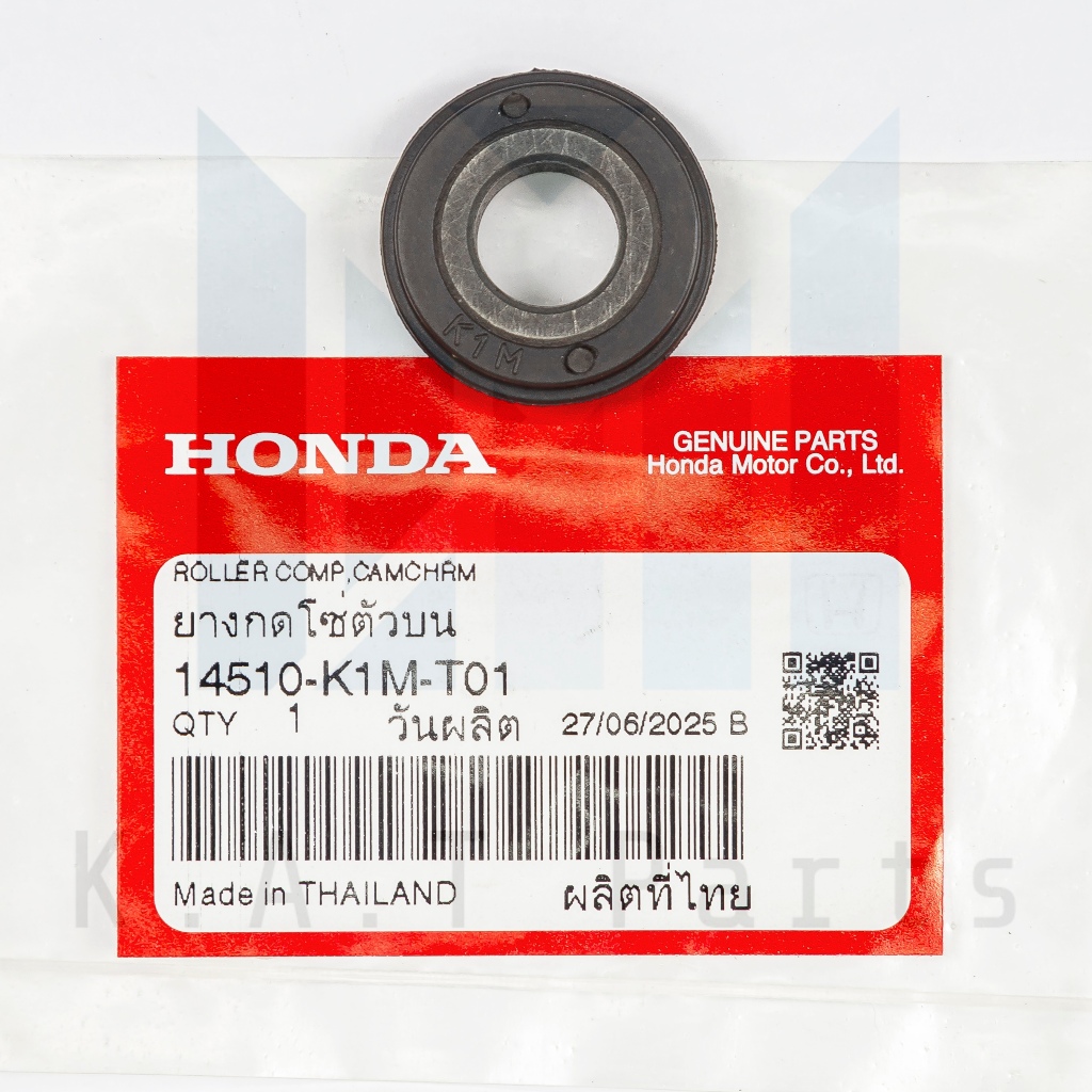 ยางกดโซราวลิ้น (ตัวบน) เวฟ110i 2021,เวฟ125i 2023 แท้ศูนย์ (14510-K1M-T01)