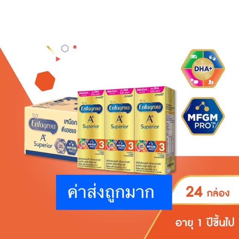 (ลังละ 24 กล่อง) Enfagrow A+ UHT Superior สูตร3 รสจืด