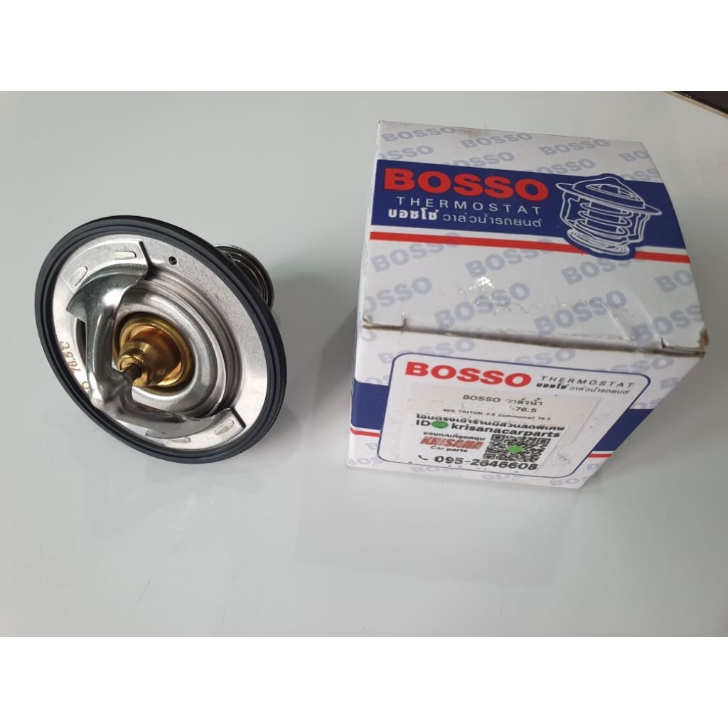 วาล์วน้ำ ไทรทัน 76.5 เครื่องดีเซล2.5