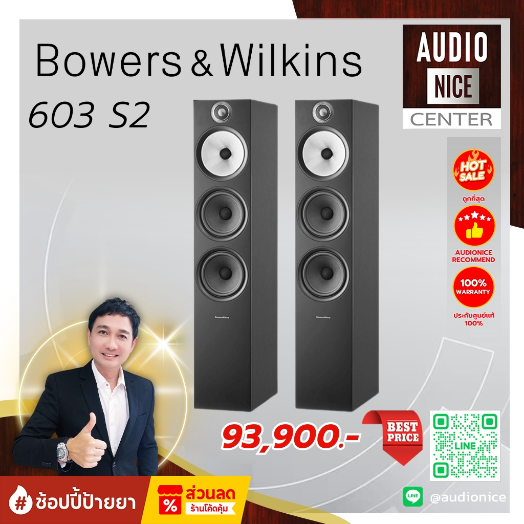 Bowers & Wilkins 603 S2 Anniversary Edition ลำโพง Floorstanding ขนาด 6.5 นิ้ว 3 ทาง
