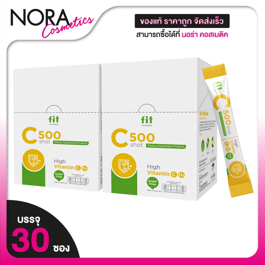 [2 กล่อง] Fit C 500 Shot ฟิต ซี 500 ช็อต [30 ซอง] วิตามินซี แบบซ็อต ทานง่าย ดูดซึมเร็ว