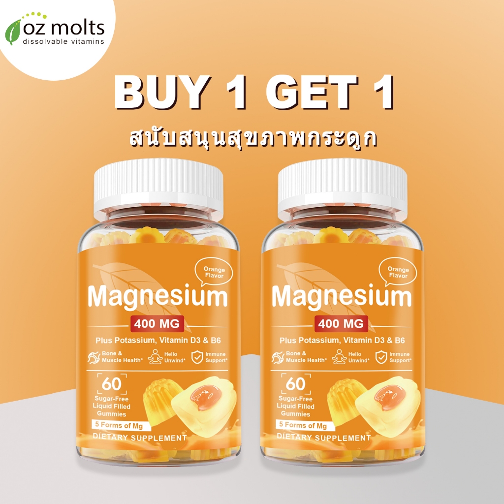 Ozmolts Magnesium Gummies แมกนีเซียม Relax Magnesium บรรเทาความวิตกกังวล Magnesium Orange Gummy 60PCS