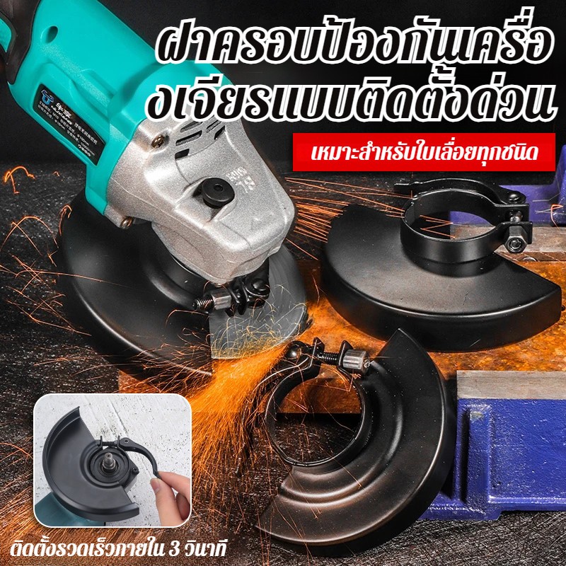 😍COD😍ฝาครอบหินเจียร์ แบบสวมเร็ว บังใบกันสะเก็ด ฝาครอบลูกหมู ใช้กับ เครื่องเจียร์ 4 นิ้ว