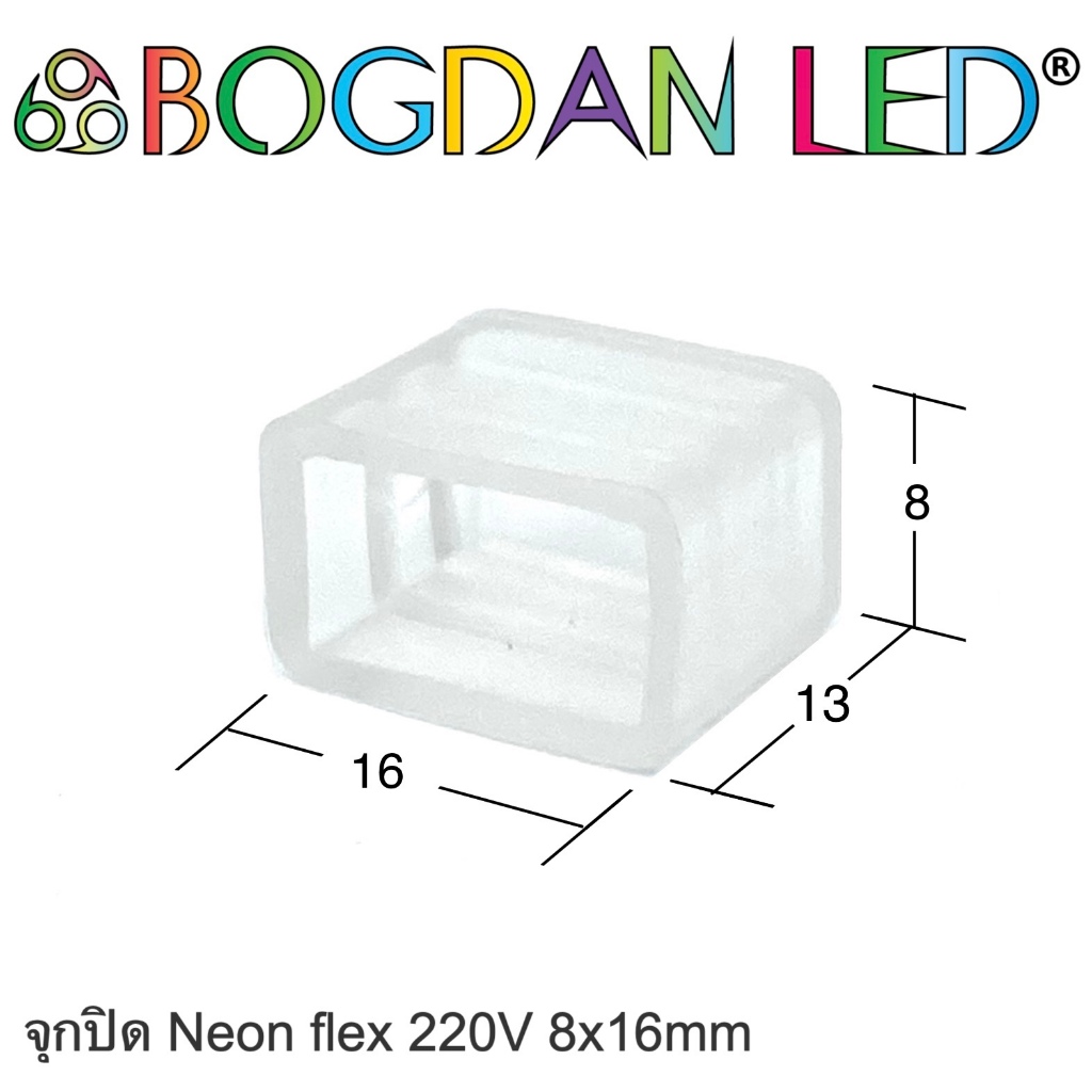 End cap LED Neon Flex 8x16mm จุกปิดสำหรับนีออนเฟล็ก