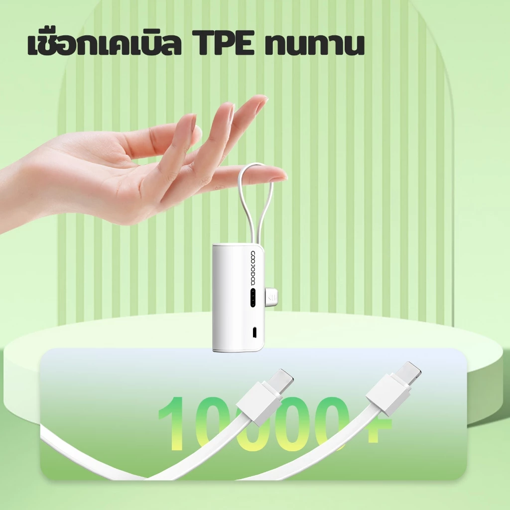 GOOJODOQ Powerbank 5000mAh Type-C พับได้ พกพา thumbnail 3