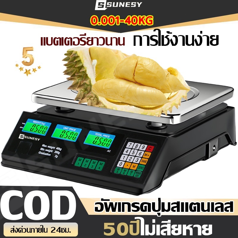 💥2025 จัดส่งภายใน1วัน💥SUNESY ตาชั่งดิจิตอล ช่วงการชั่ง 1g-40kg กันน้ำ สแตนเลส หน้าจอแสดงผล LED ทั้ง2ด้าน ฟังก์ชั่นป้องกั